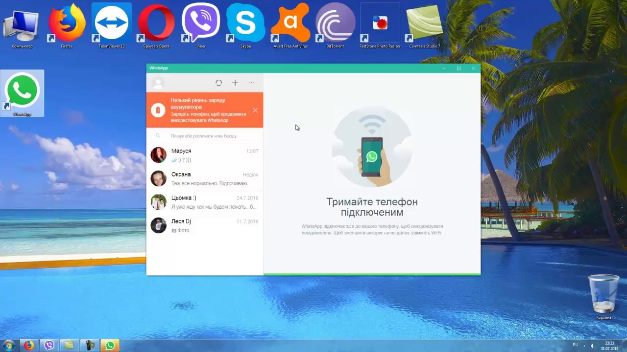 завантажити WhatsApp для Windows 7