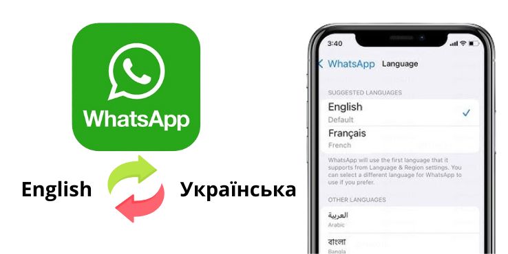 Як змінити мову WhatsApp