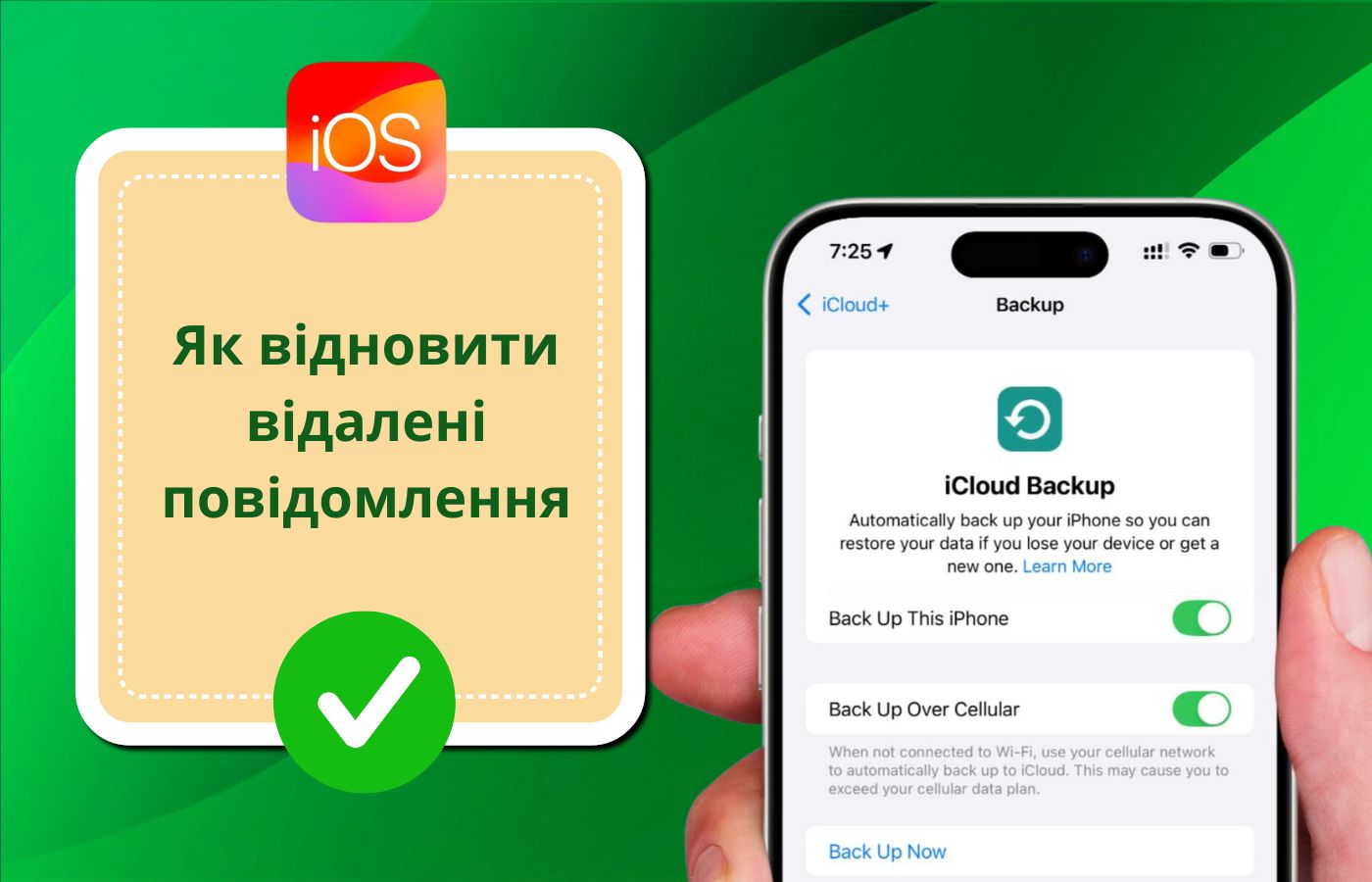 Як відновити відалені повідомлення в WhatsApp на Iphone